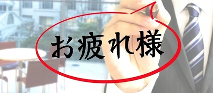 【年間休日増えました】スマートブルーの働き方改革