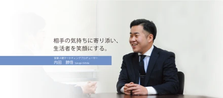 先輩社員紹介 営業編