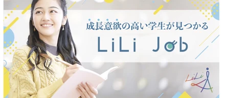 女子学生のインターンサービスをリリース
