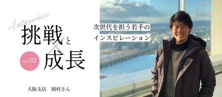 Vol.2｜異業種からITエンジニアへ。“成長”はここから加速する