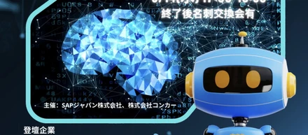 イベントに登壇致します。