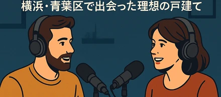 🏠 営業トークを、もっと“伝わる”カタチに。