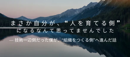 きっかけは、“やりたいこと”より、“やり残したこと”