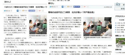 井戸端で会議！？　10年以上続いています（真顔