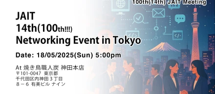 14th(100th🎉) – Networking night in Tokyo @ 焼き鳥職人炭 神田本店 18/05