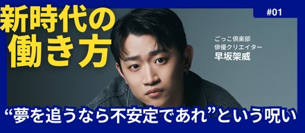 役者に "月給" という選択肢を