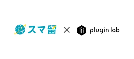 学生向けラウンジ「plugin lab」が関東・関西など5エリア6店舗にて留学相談・情報収集ができるタブレット端末「留学コンシェルジュ」を導入