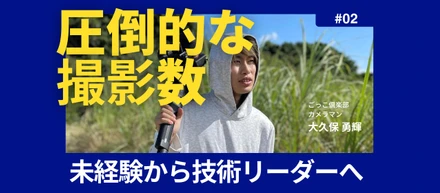世界一周カメラマンが、未経験から縦型ショートドラマの技術リーダーになった話