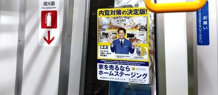 5月2日は「交通広告の日」！サマンサの広告が都内を駆け巡る！