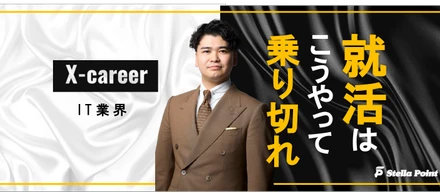 就活はこうやって乗り切れ！【IT・エンジニア業界】のビジネスモデル・働くメリット・そして志望動機例10選