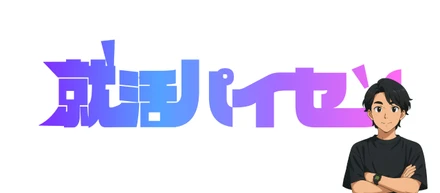 「AIと就活の交差点で見つけた、本当のキャリア支援の形」