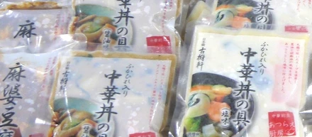 中華・高橋の日々のこと～販売目標数を軽くクリア！　人気の高級中華冷凍総菜をテレビ通販で