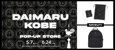 MARK & LONA POPUP STOREが大丸神戸に期間限定オープン!