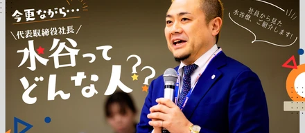 金髪の社長、Tシャツ面接。でもなぜかみんなついていく