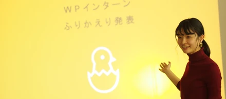 18新卒内定者のインターン振り返り発表があったので聞いてみた