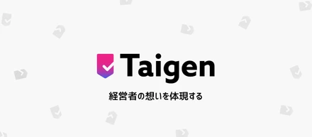【社名変更のお知らせ】私たちは、次のステージへ。