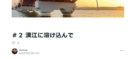 高麗大学短期留学中の様子や漢江への愛をnoteで公開しています。