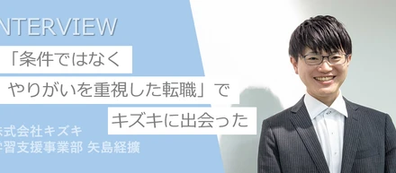 原点は「誰かの成長を手助けすること」ーー学習面だけでなく、生徒一人ひとりの成長を多方面から支えたい。