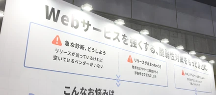 【Japan IT Week 第22回 情報セキュリティEXPO 春に出展・登壇】「AeyeScan」で脆弱性対策をもっと身近に。