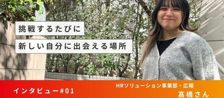 【メンバー紹介 #1 】新たな挑戦を全力応援！Colorful Lifeで成長を実感する毎日