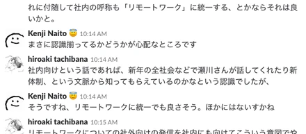 リモートワークの実験についての記事を書きました