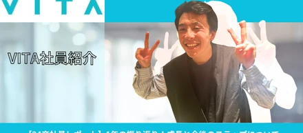 【24卒社員レポート】1年の振り返り！成長と今後のステップについて