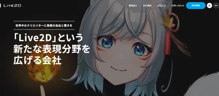 コーポレートサイトのご案内
