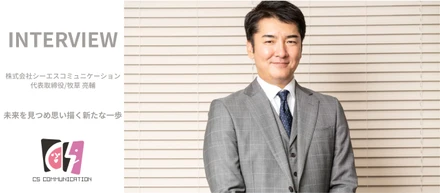 【代表インタビュー】IT領域のイノベーションとともに歩み続けた25年間。未来を見つめ思い描く新たな一歩とは