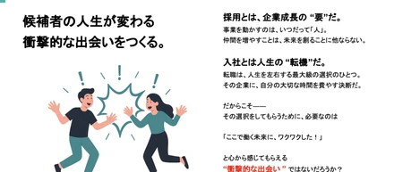 Synayakaが取り組む日本好転の鍵。“３大レバレッジ”──組織若年化・社員の熱意・女性活躍で未来を拓く