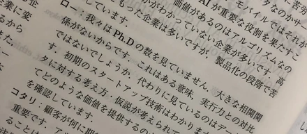 AI企業のデューデリジェンス