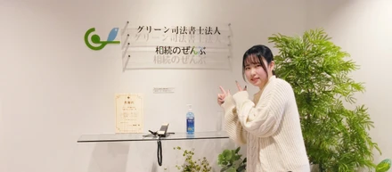 【社員インタビューVol.8-①】　\教えて先輩！/法律事務職ってどんな仕事？お仕事教えて編【債務整理事業部 新美咲】