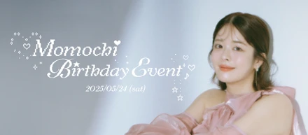 【イベントレポ】ももちBirthday Event 2025 in TOKYO