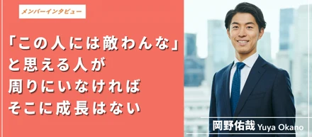 「雇われ人」から抜け出すために
