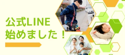 【公式LINE始めました！】ここだけの話を絶賛配信中！