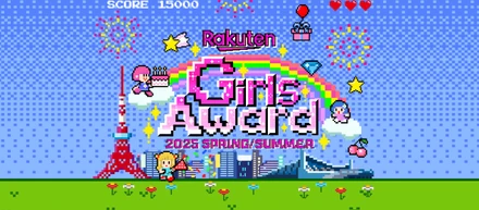 【即出しダイジェスト映像制作】Rakuten GirlsAward 2025 SPRING/SUMMER
