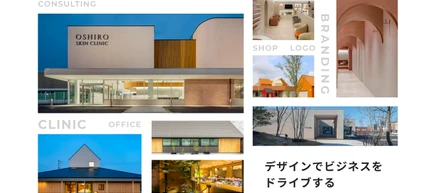 ラ・カーサの商業・施設建築「la CASA biz」とは？
