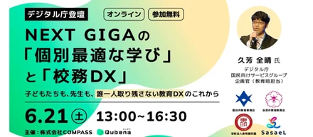 【プレスリリースが発表されました！】