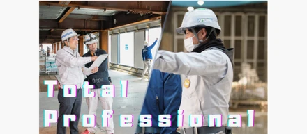 どんなあなたも活躍できる！私たちの求人ガイド