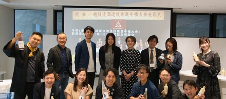 津南醸造「新潟県知事賞（第1位）」受賞記念祝賀会を「銀座・新潟情報館 THE NIIGATA」で開催