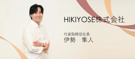 【社長インタビュー】「何者かになりたい」から始まった自分のための奮闘が、人のために変わるまで。WEBマーケ×営業の最前線