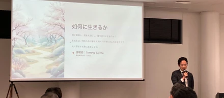 「自分の人生を如何に生きるか？」──代表・田島が次世代リーダー研修で語った“挑戦する力”