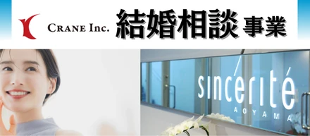 【事業紹介】結婚相談事業