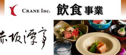 【事業紹介】飲食事業