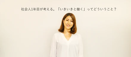 『いきいきと働く』秘訣は目的を持つことにある？高卒でトップ営業マンに上りつめた人生の先輩と『いきいきと働く』について考えてみた。
