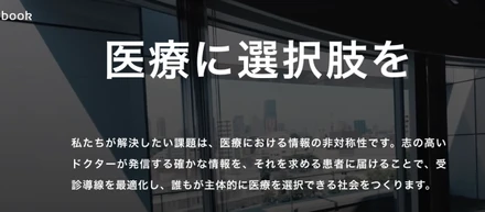 歯科医師のあなたへ。Doctorbookインターンシップで、次世代の歯科医療を創造しませんか？