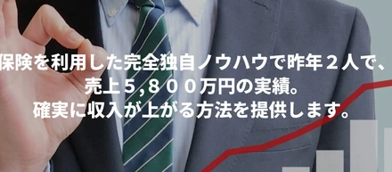 【営業代理店問い合わせ殺到！】