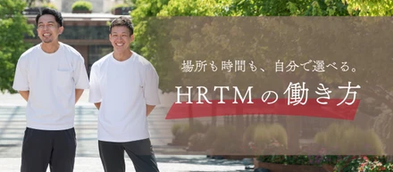 フルリモート × 信頼の文化｜“自由と成果”を両立するHRTMの働き方とは？