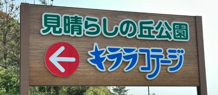 【出雲】クォーターイベント in キララコテージBBQハウス