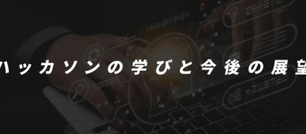 GraphAIハッカソンでAIエージェント開発に挑戦！医療現場の未来を拓く