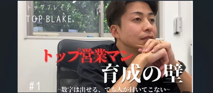 新入社員がYoutubeをスタートアップ！